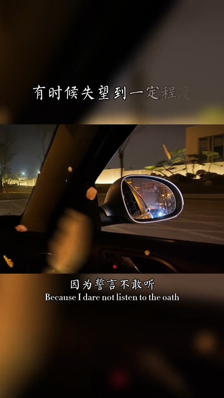 失望多了,也就变得没那么重要了,有时候失望到一定程度,反而无所谓了