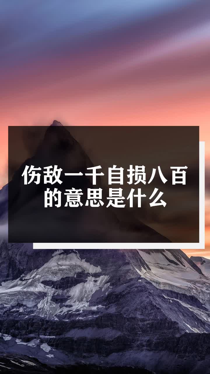 对某人千刀万剐的图片图片