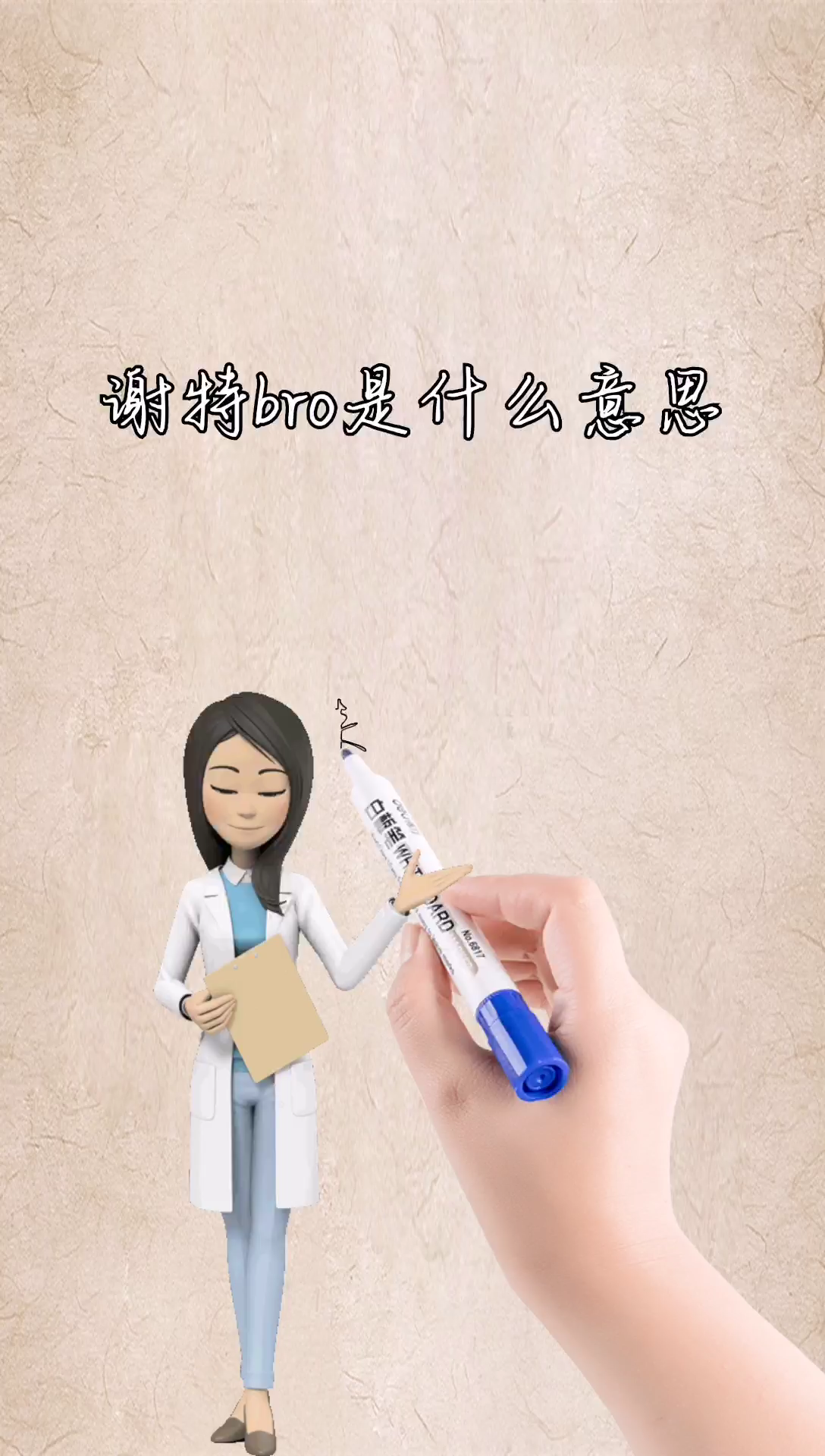 我来告诉你谢特bro是什么意思