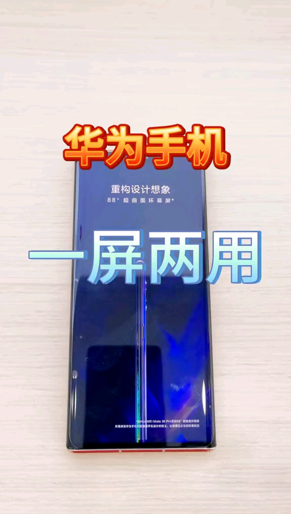 玩机技巧#华为手机一屏两用教程来喽!快快拿好小本本记起来