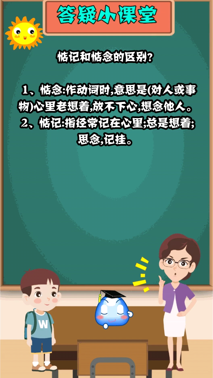 惦记和惦念的区别?