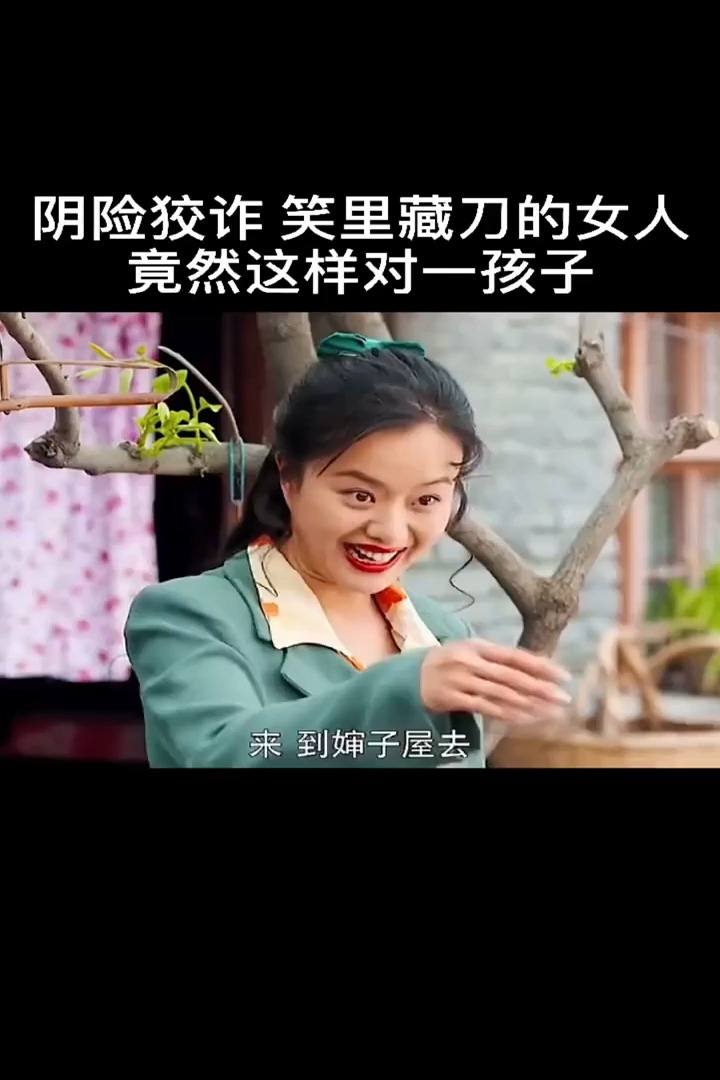 笑里藏刀的女人,竟然这样对待一个孩子