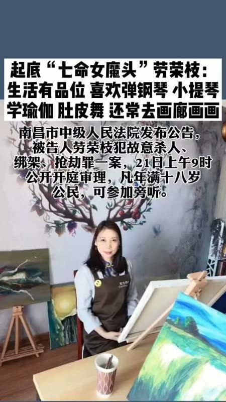 起底"七命女魔头"劳荣枝:生活有品位,喜欢弹钢琴,小提琴,学瑜伽,肚皮