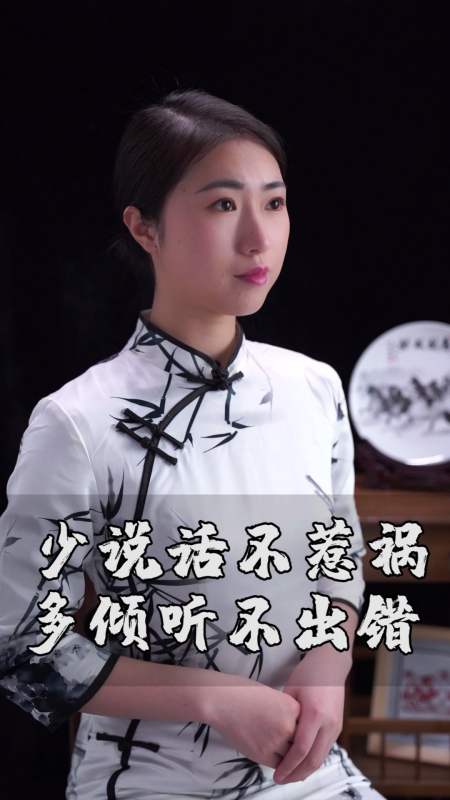 情感#少说话不惹祸多倾听不出错-度小视