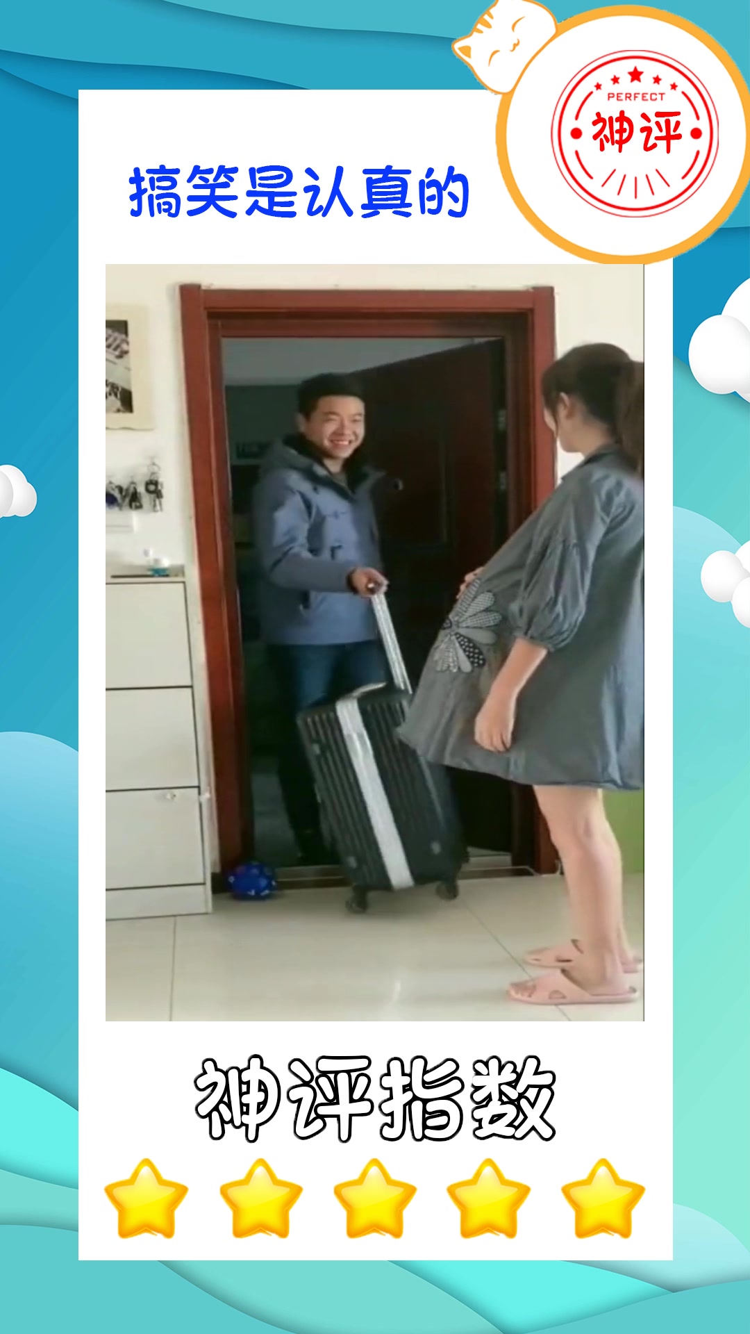 搞笑#刚出差回来老婆挺着大肚子迎接吓我一跳