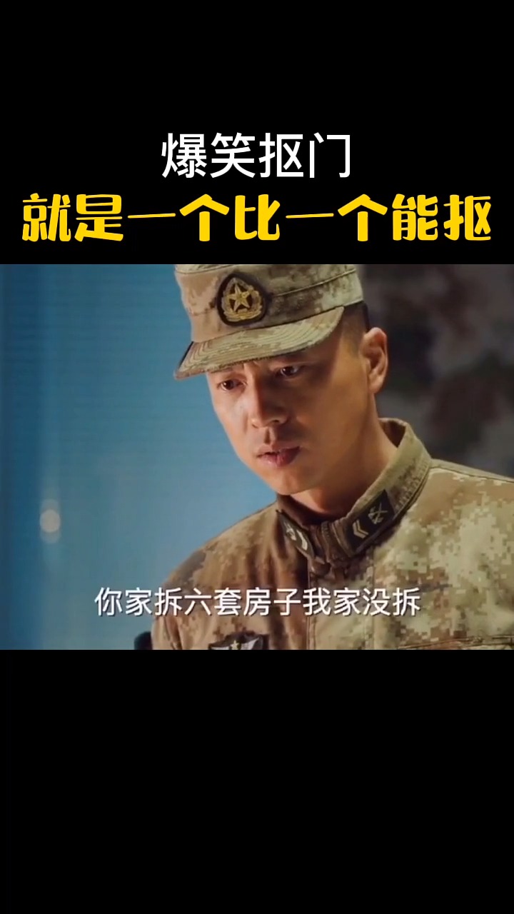 搞笑段子剧#爆笑抠门,就是一个比一个能抠