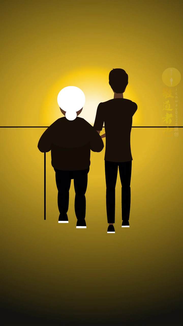 你养我小,我养你老!让中华民族传统美德传承下去!