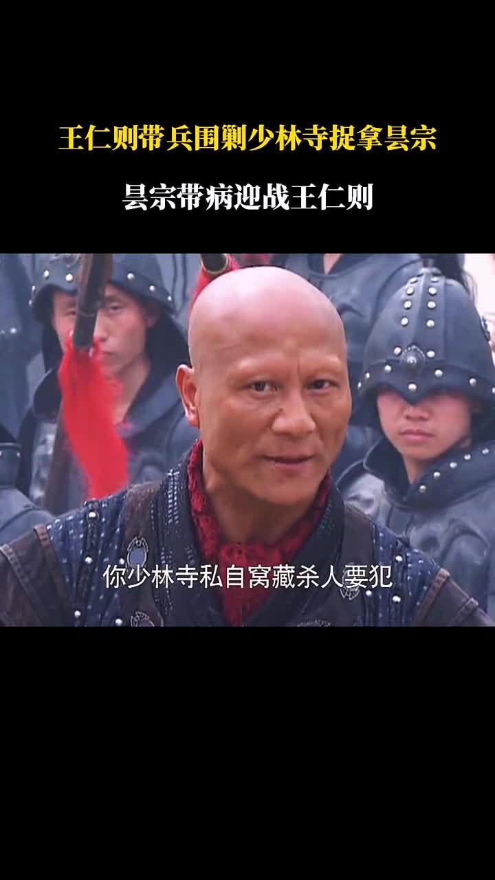 王仁则vs昙宗看看谁更胜一筹