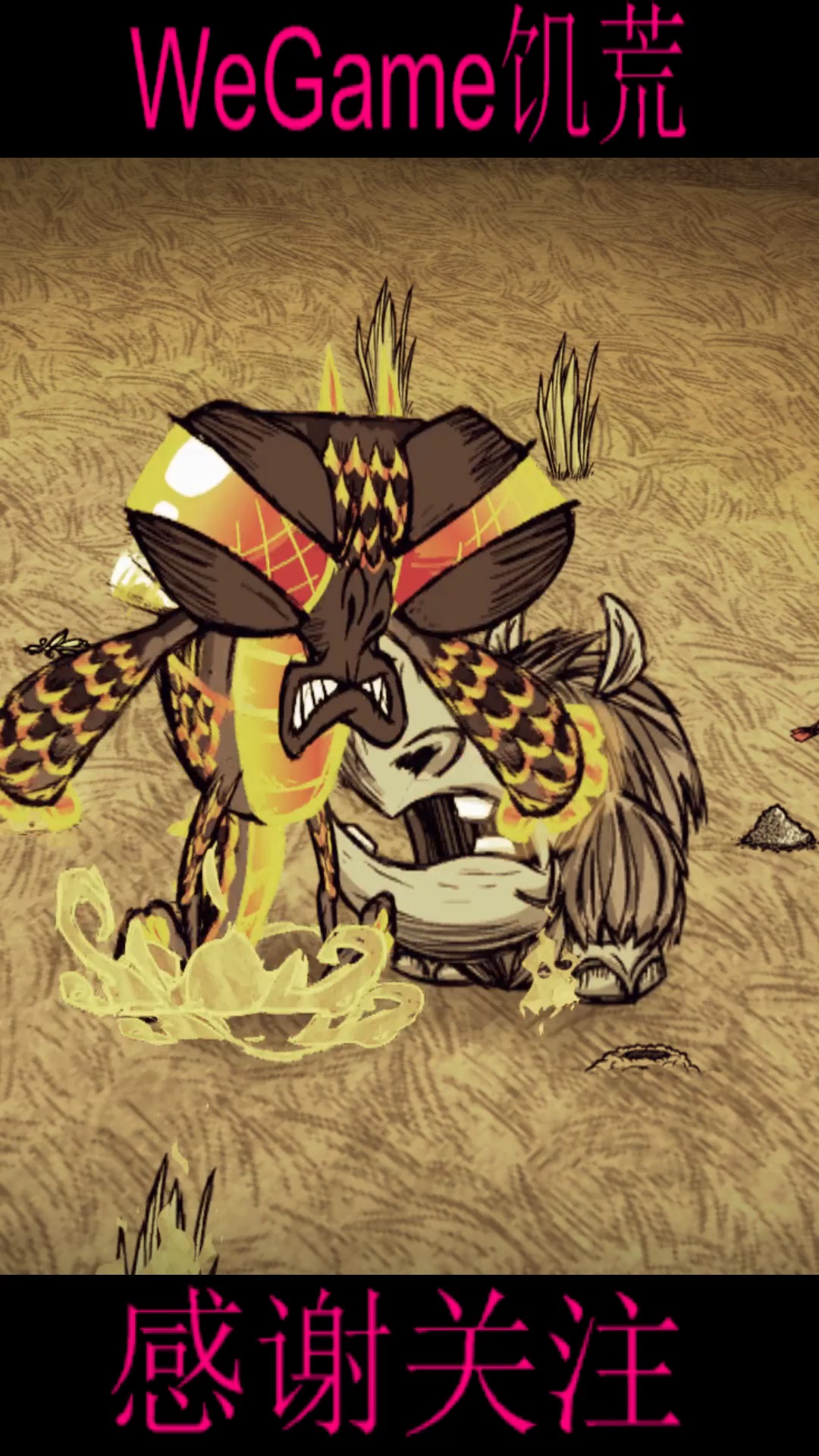 游戏#《饥荒》听说龙蝇很强?远古犀牛不服