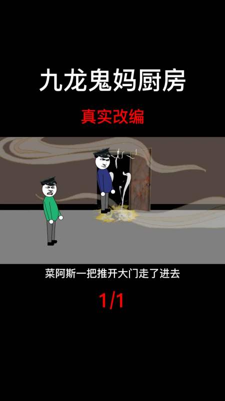 搞笑段子剧#悬疑小剧场 :到底是谁做的猪脚饭?