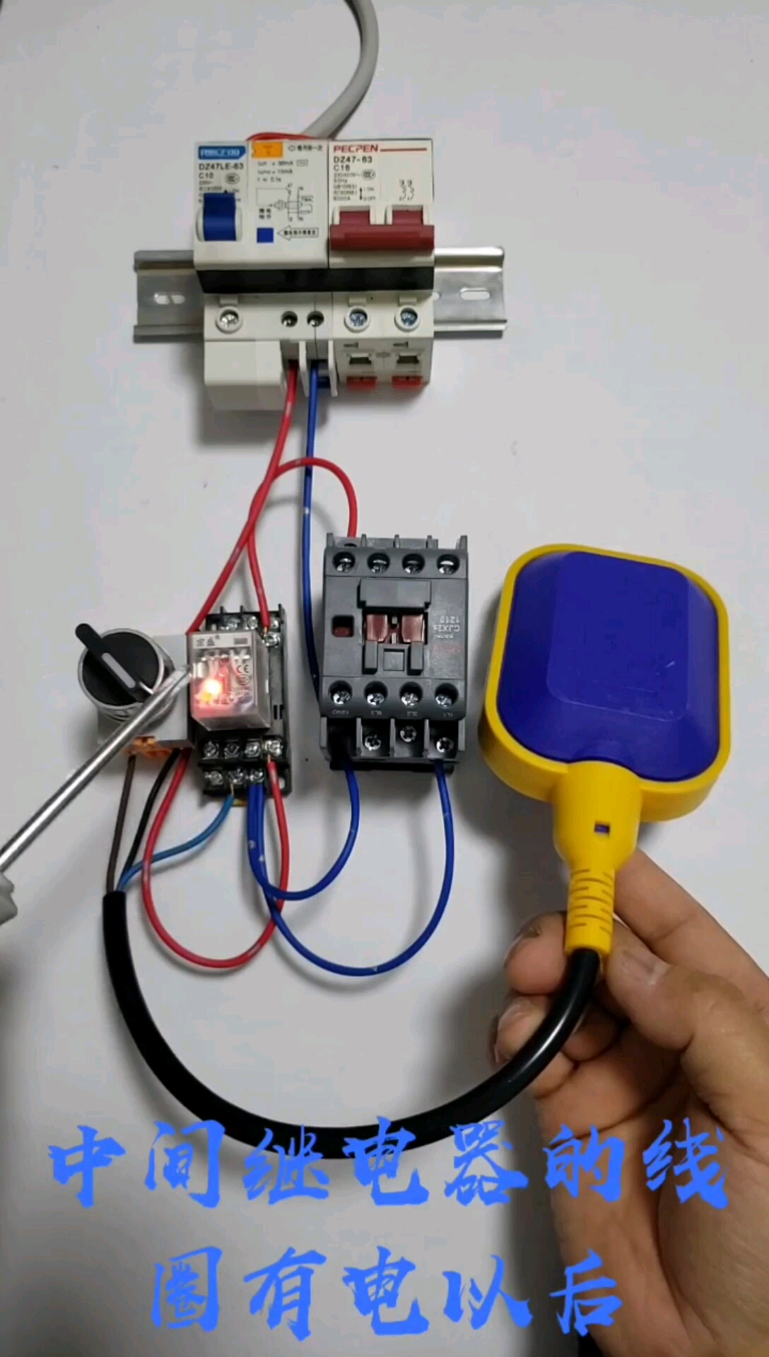 电工#浮球开关控制水位详解