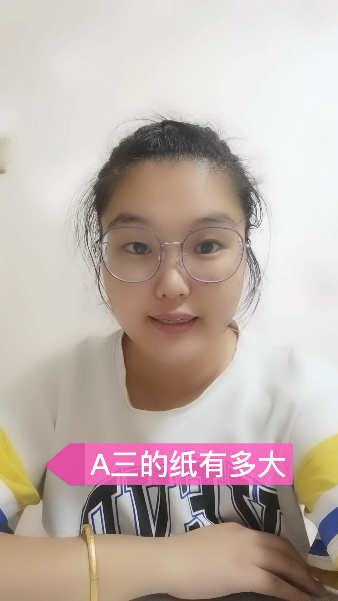 a三的纸有多大