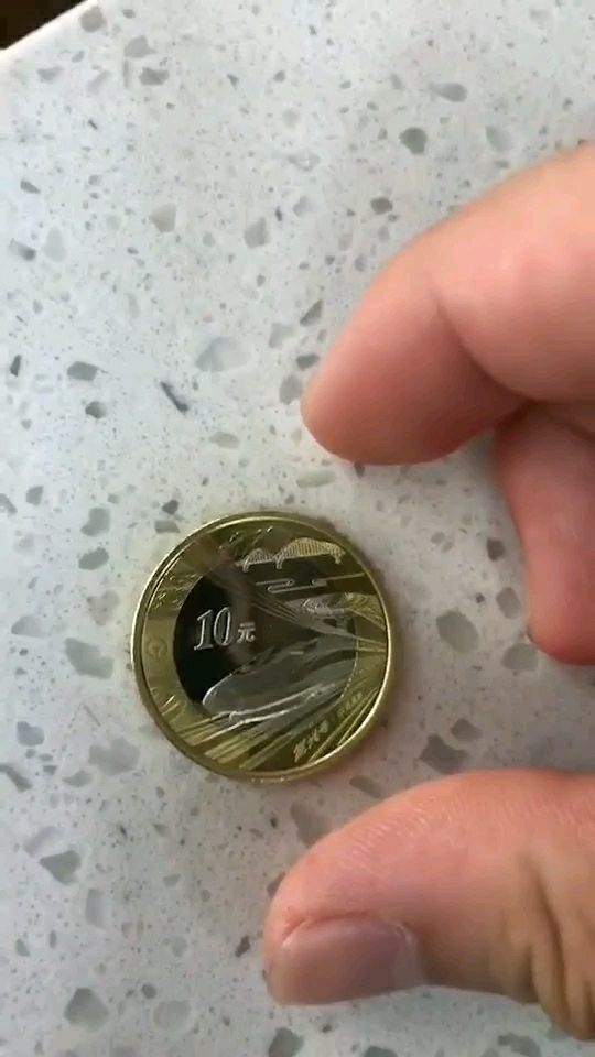 未来的钢镚10块钱