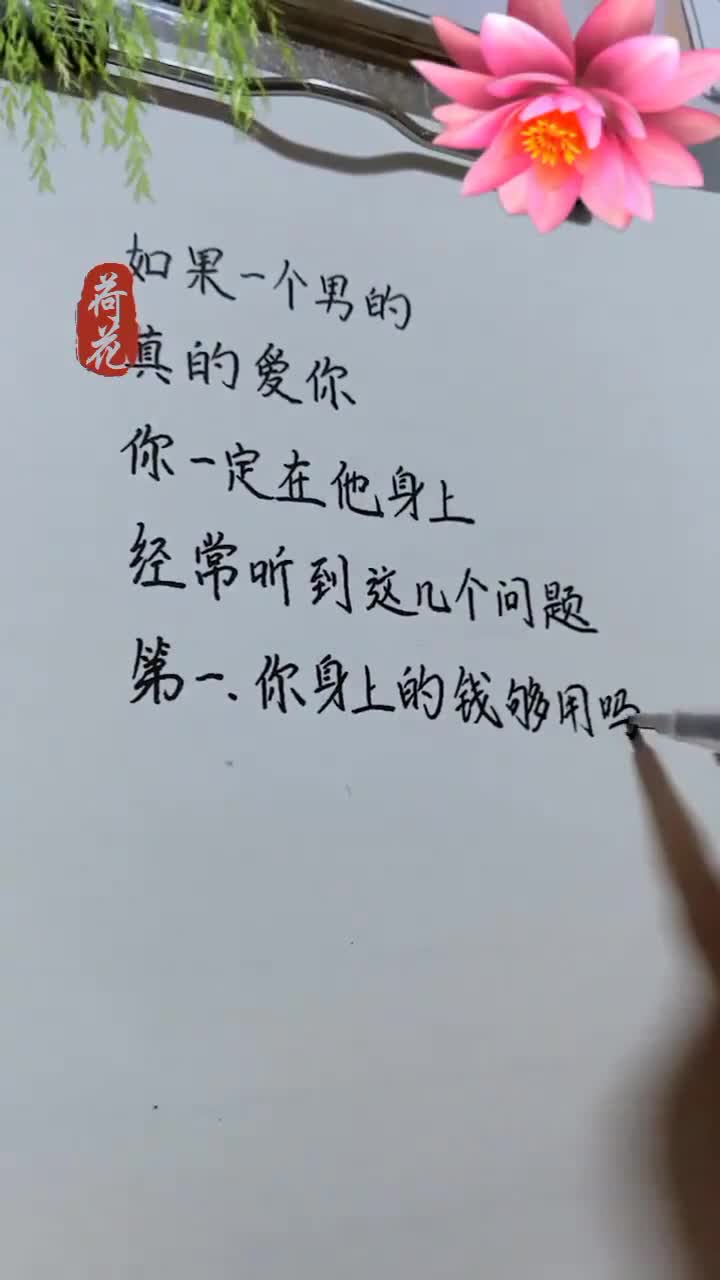 扎心情感语录如果一个男人真的爱你你一定在他身上经常听到这几个问题