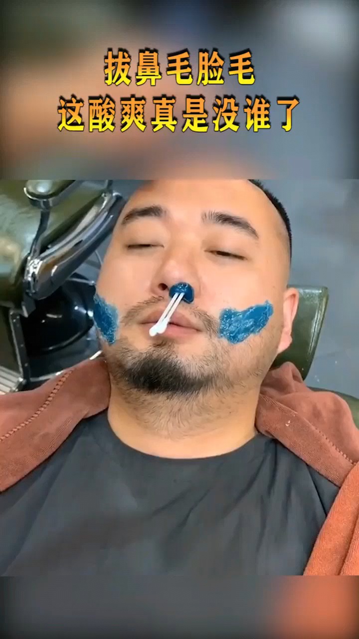 用这种方法拔脸毛,这酸爽真是没谁了,隔着屏幕都感到疼啊!
