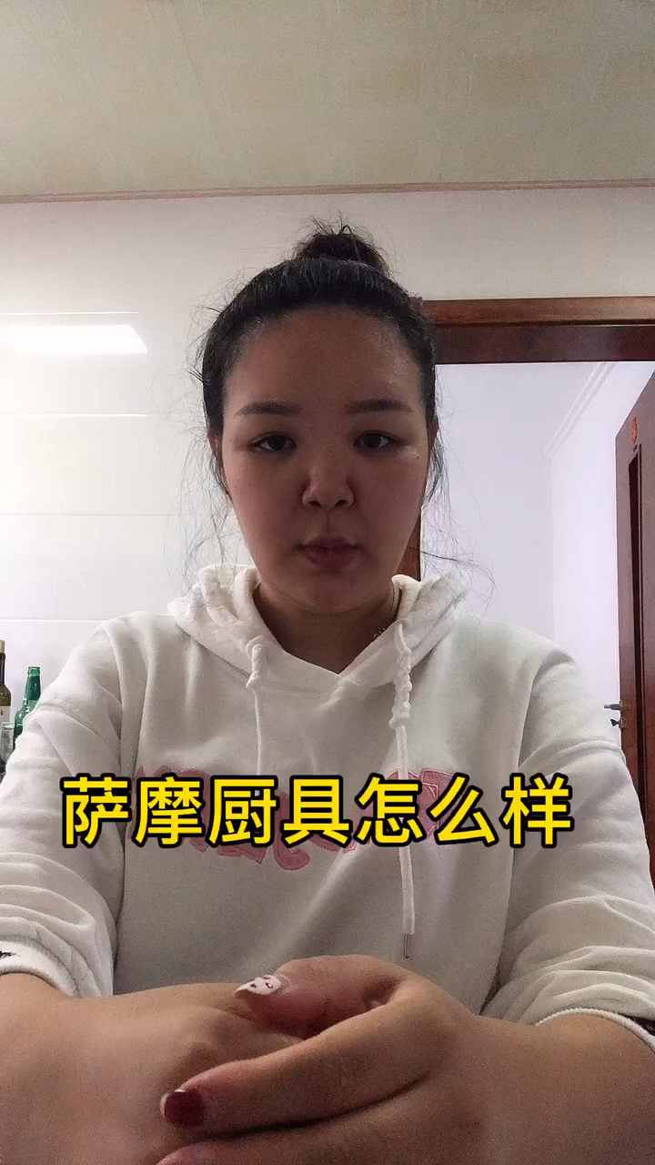 萨摩厨具怎么样