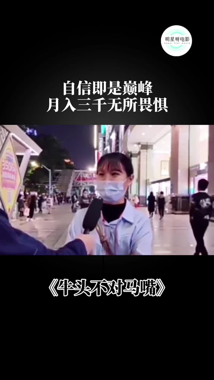 这才是真正的自信即是巅峰