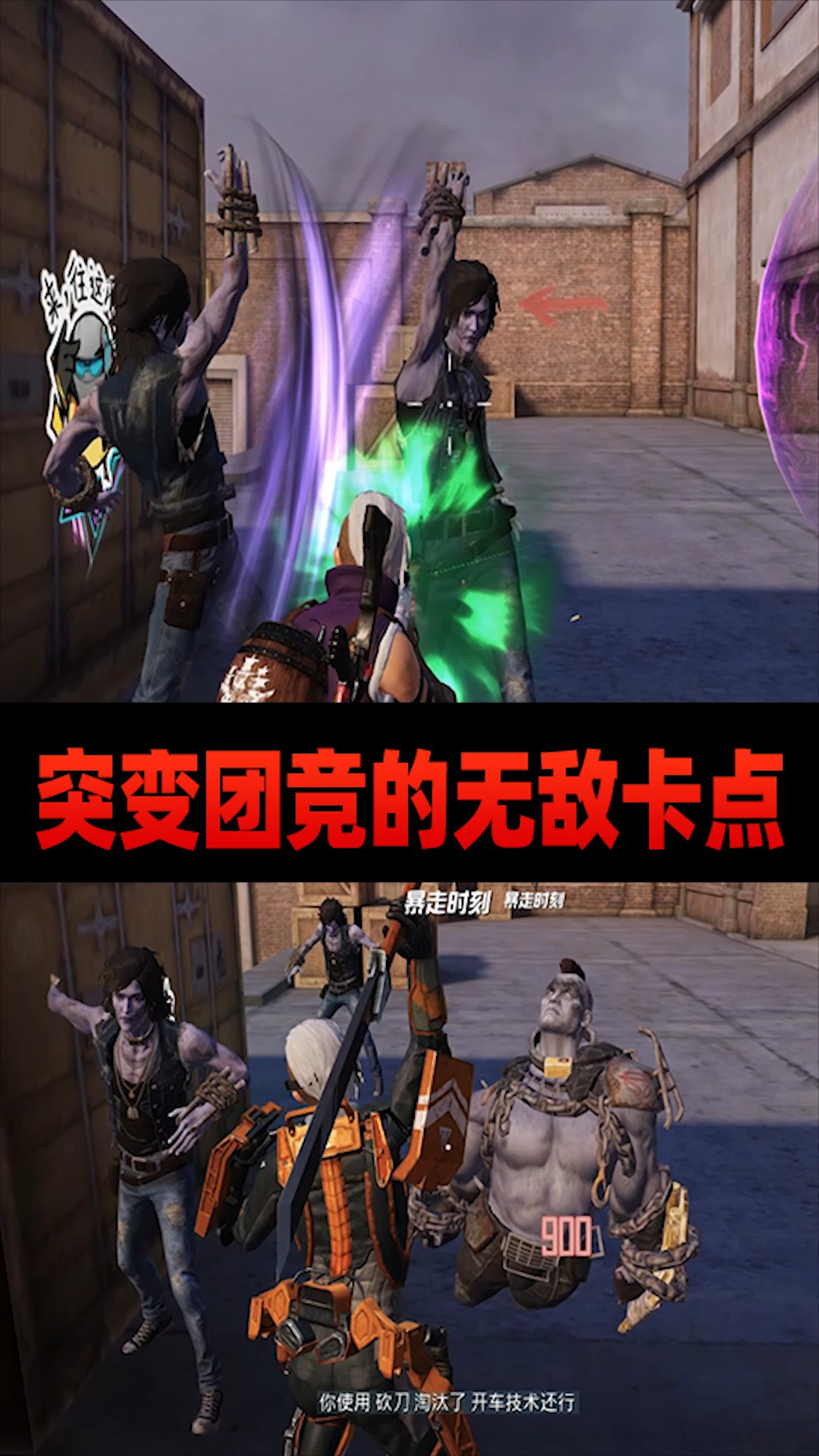 和平精英:突变团竞又有新卡点了,强化战士根本碰不到你!