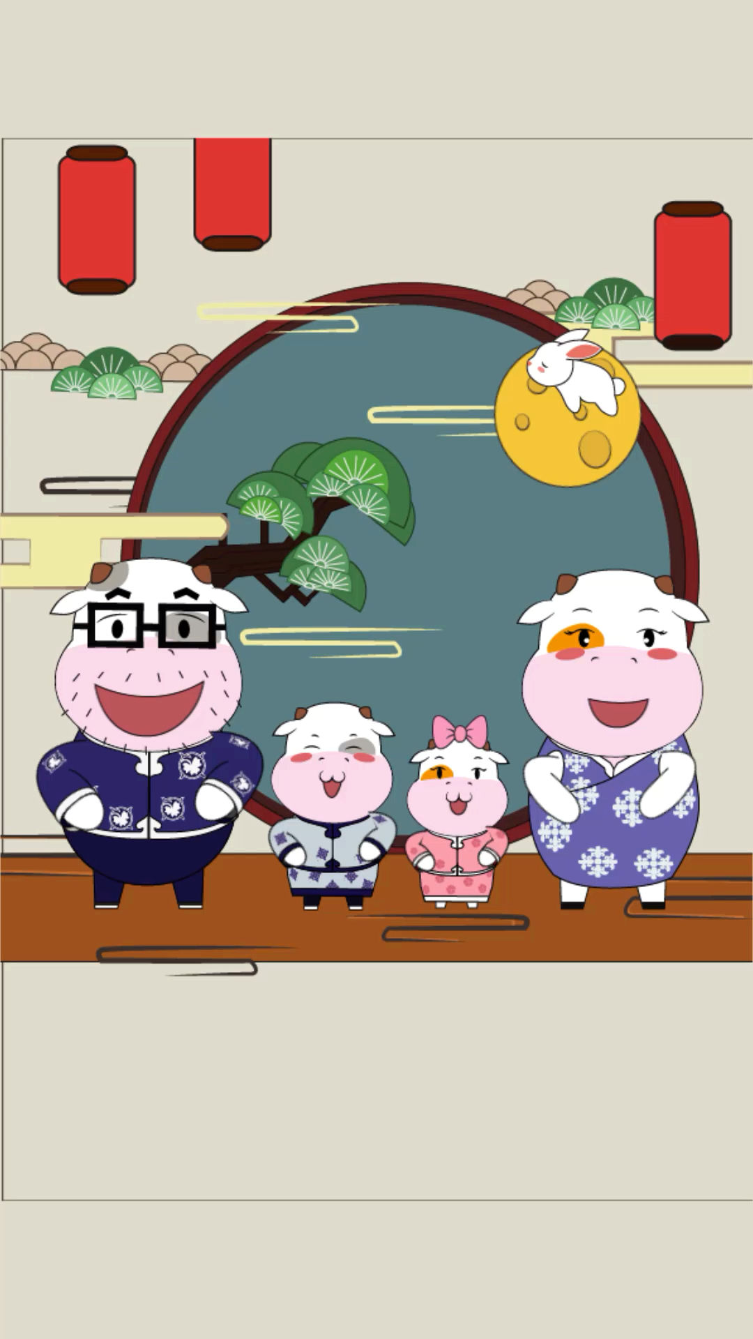 牛皮哄哄祝您中秋快乐