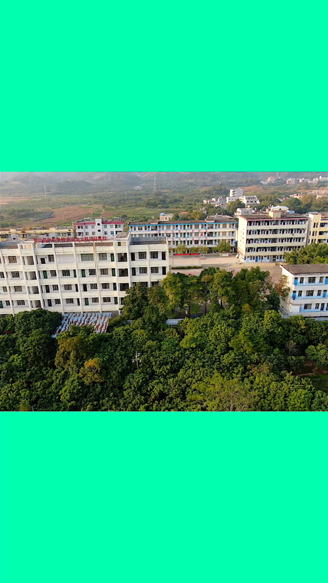 广西 #灵山县 #校园