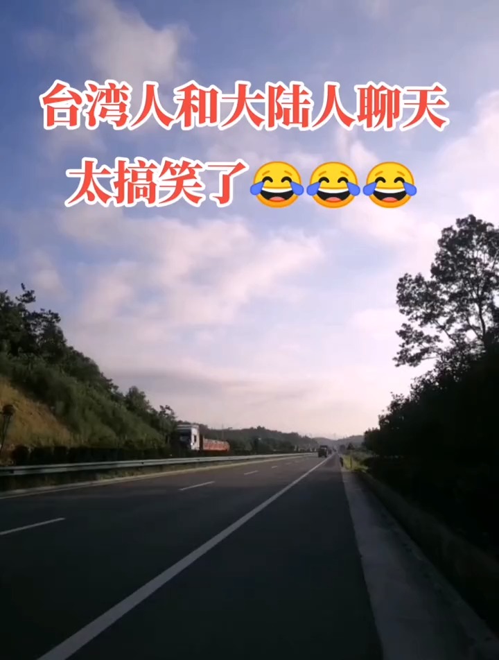 台湾话搞笑图片