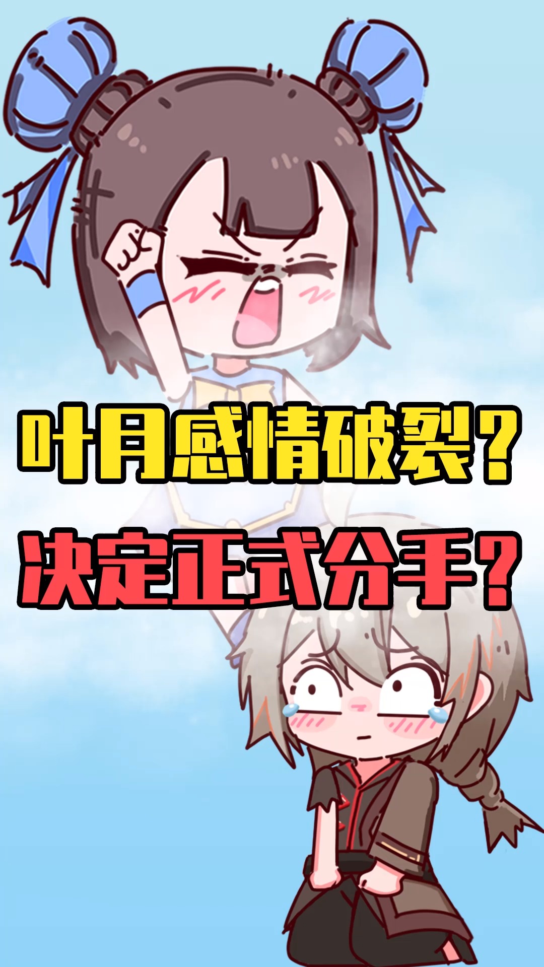 迷你世界#迷你动画:月无双和叶小龙感情有多深?等于一根鸡腿-度小视