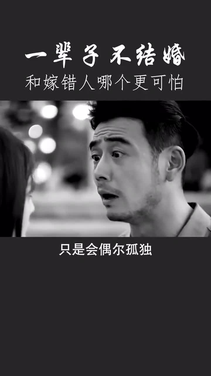 真是男怕入错行,女怕嫁错郎