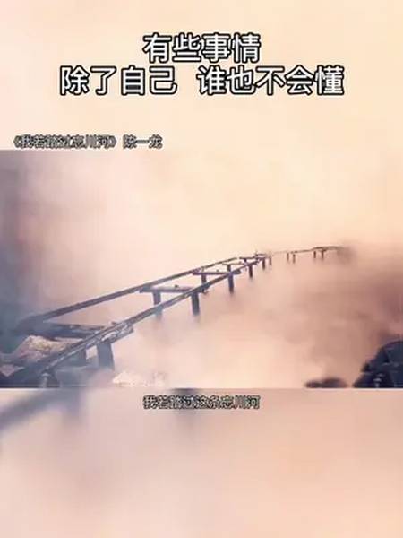 有些事情除了自己谁也不会懂有些无奈除了沉默谁也不能说一个人静静