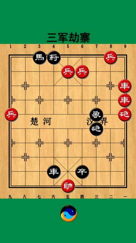 中国象棋#残局百科:三军劫寨,只因粮草欠缺