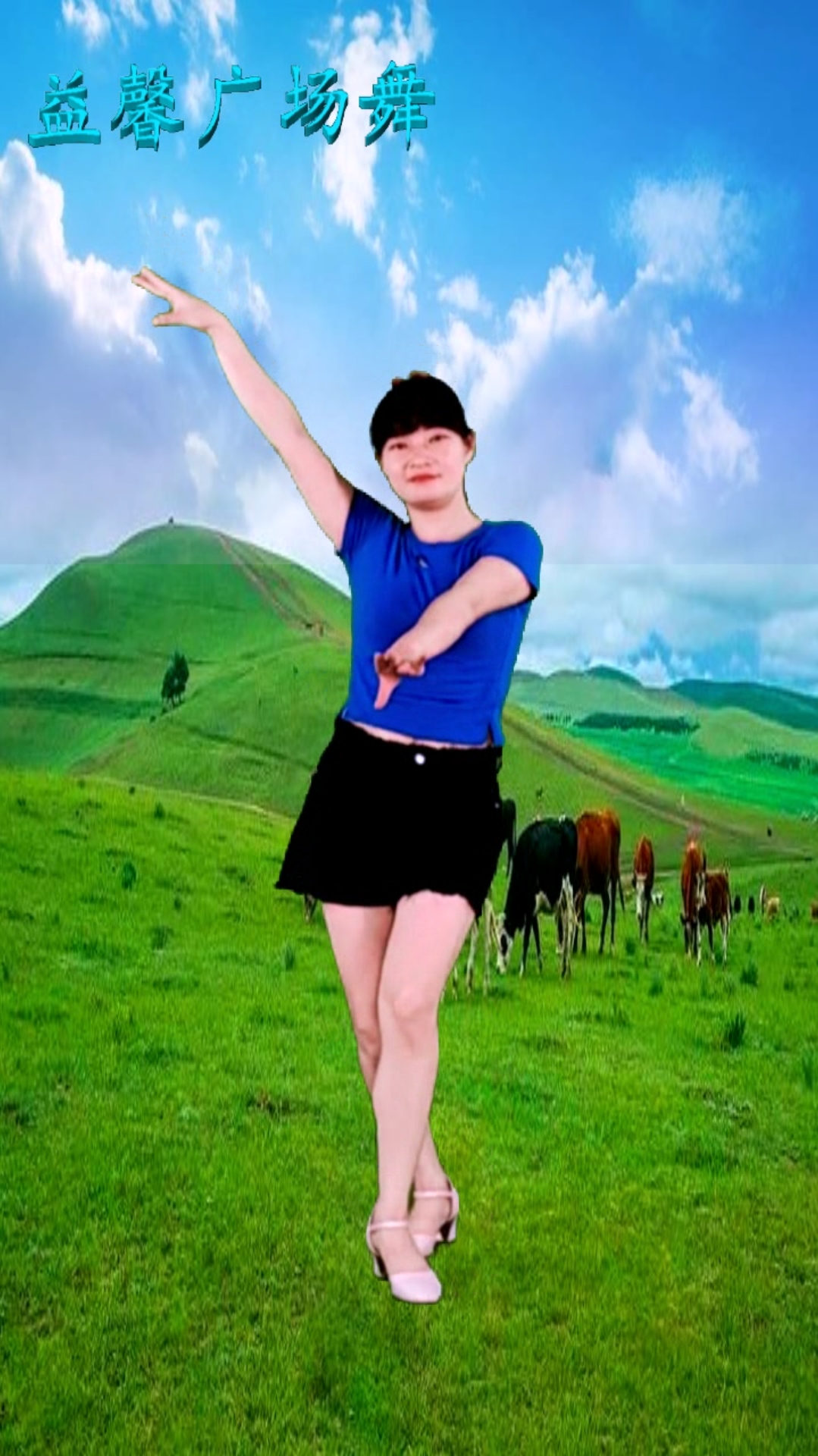 贴秋膘#益馨广场舞《草原绿了》原创零基础健身舞