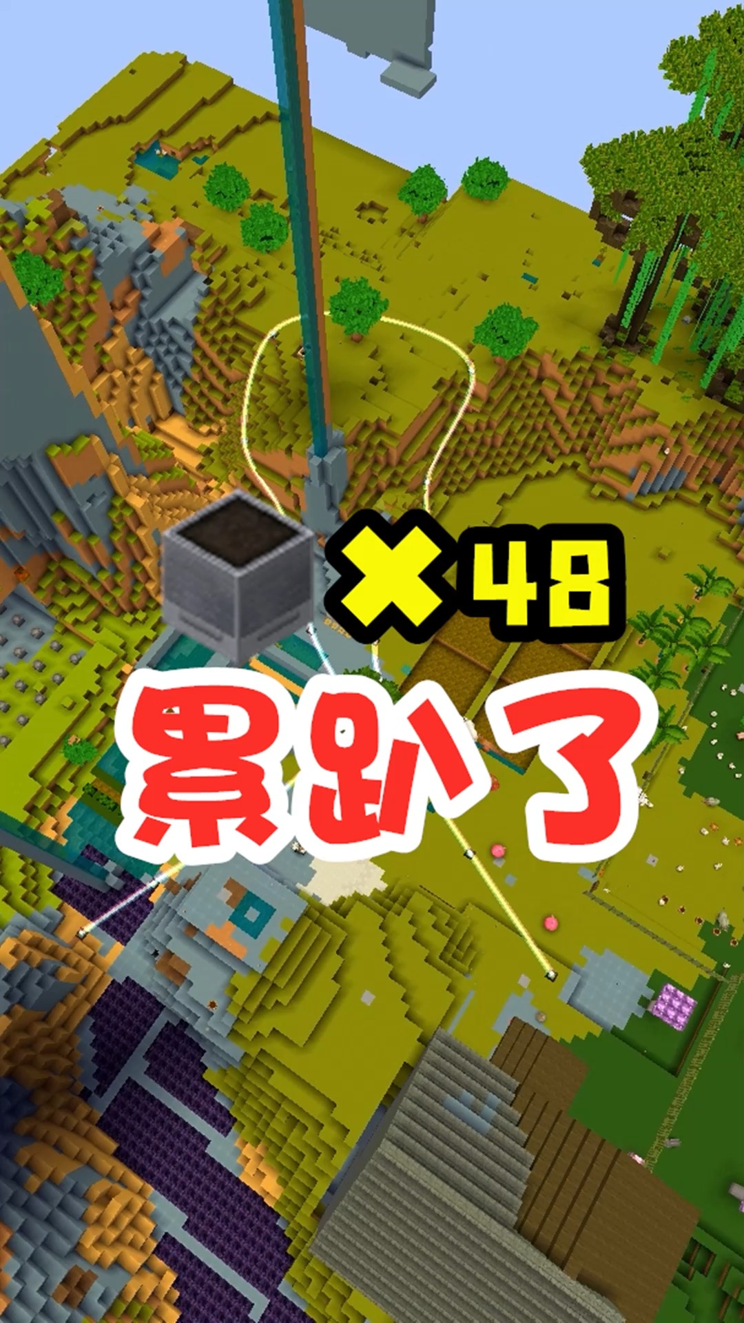 迷你世界#王木薯极限生存196:累趴下了,肝出来48个培养基!
