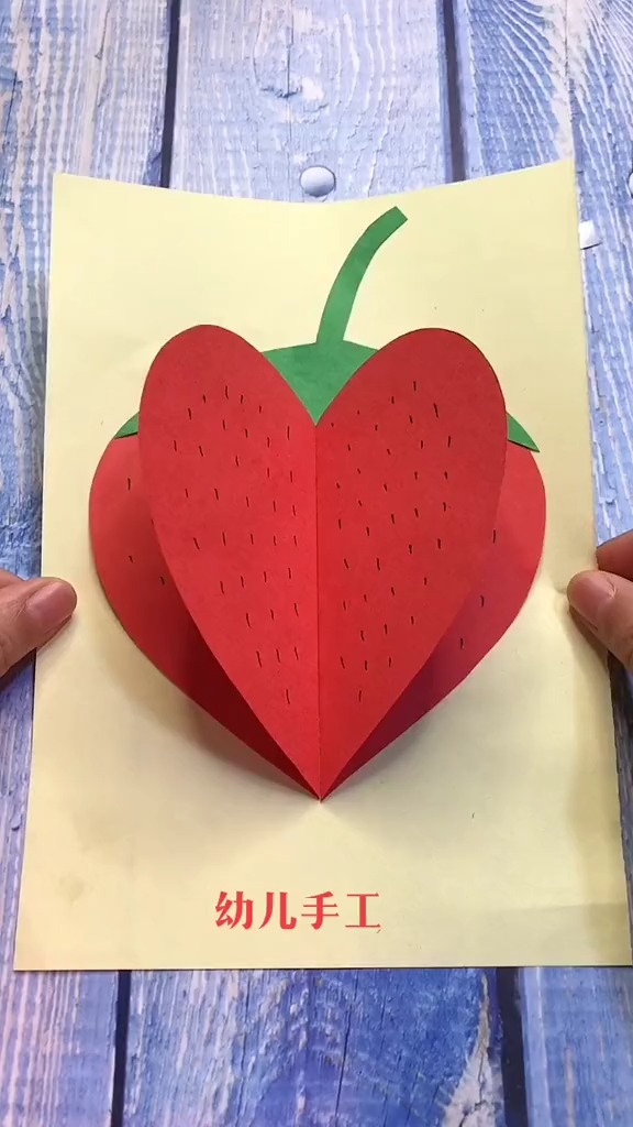 一张彩色卡纸,8秒教你做一个小草莓