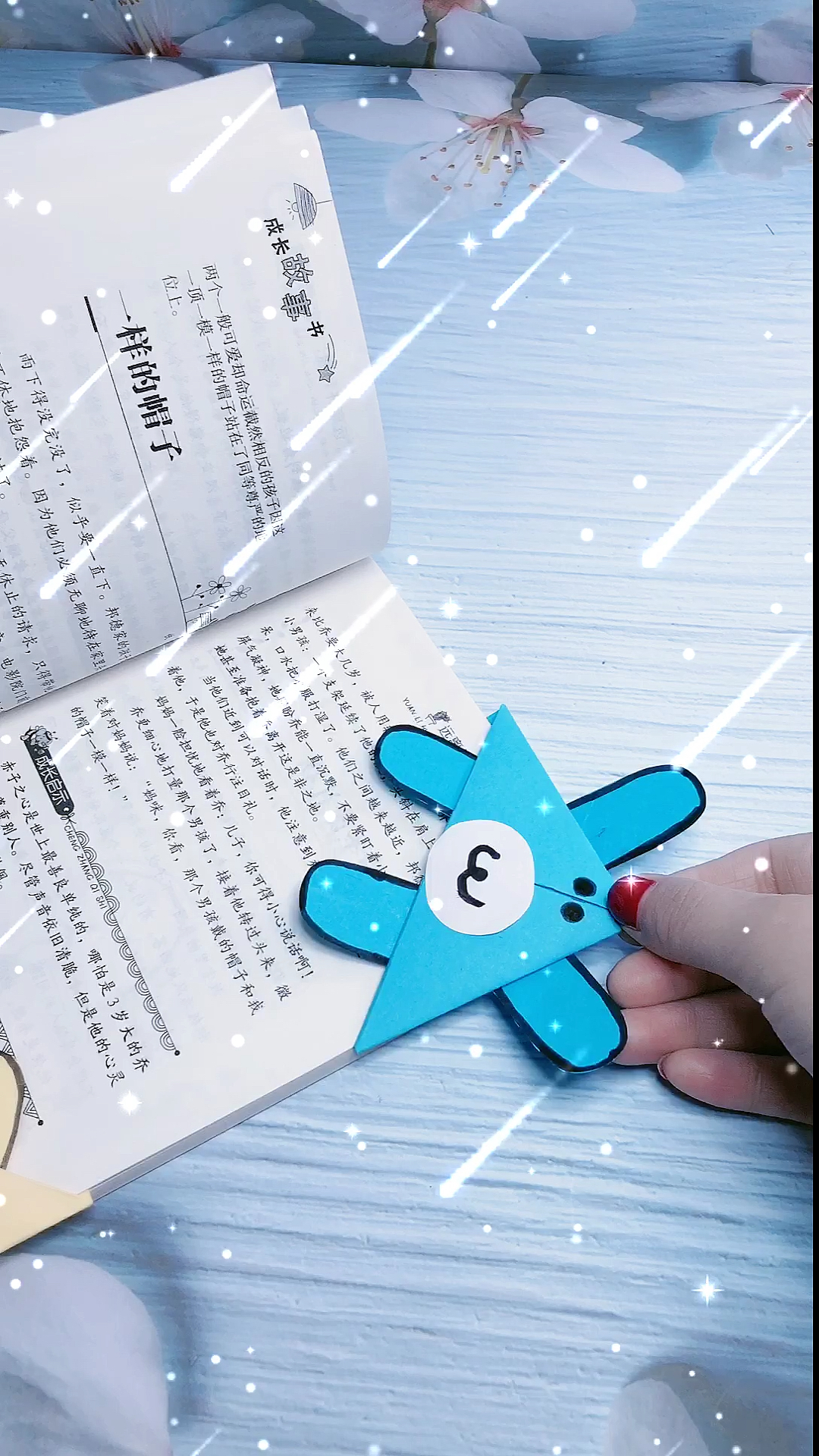 孩子喜欢的小熊书签