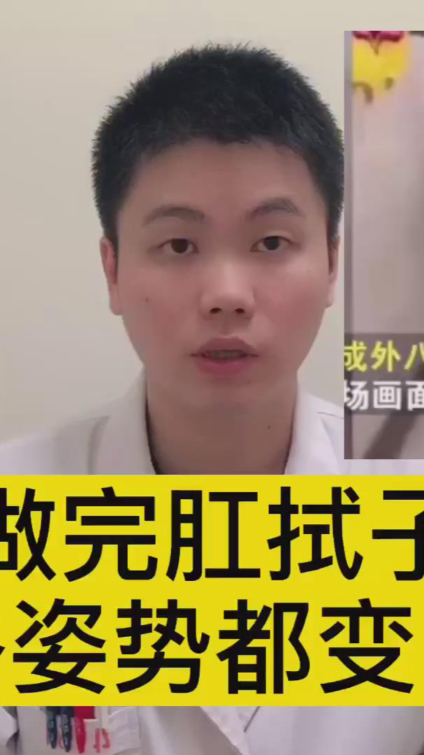 肛拭子检查很痛苦路都走不动了网友说伤害性不大侮辱性极强