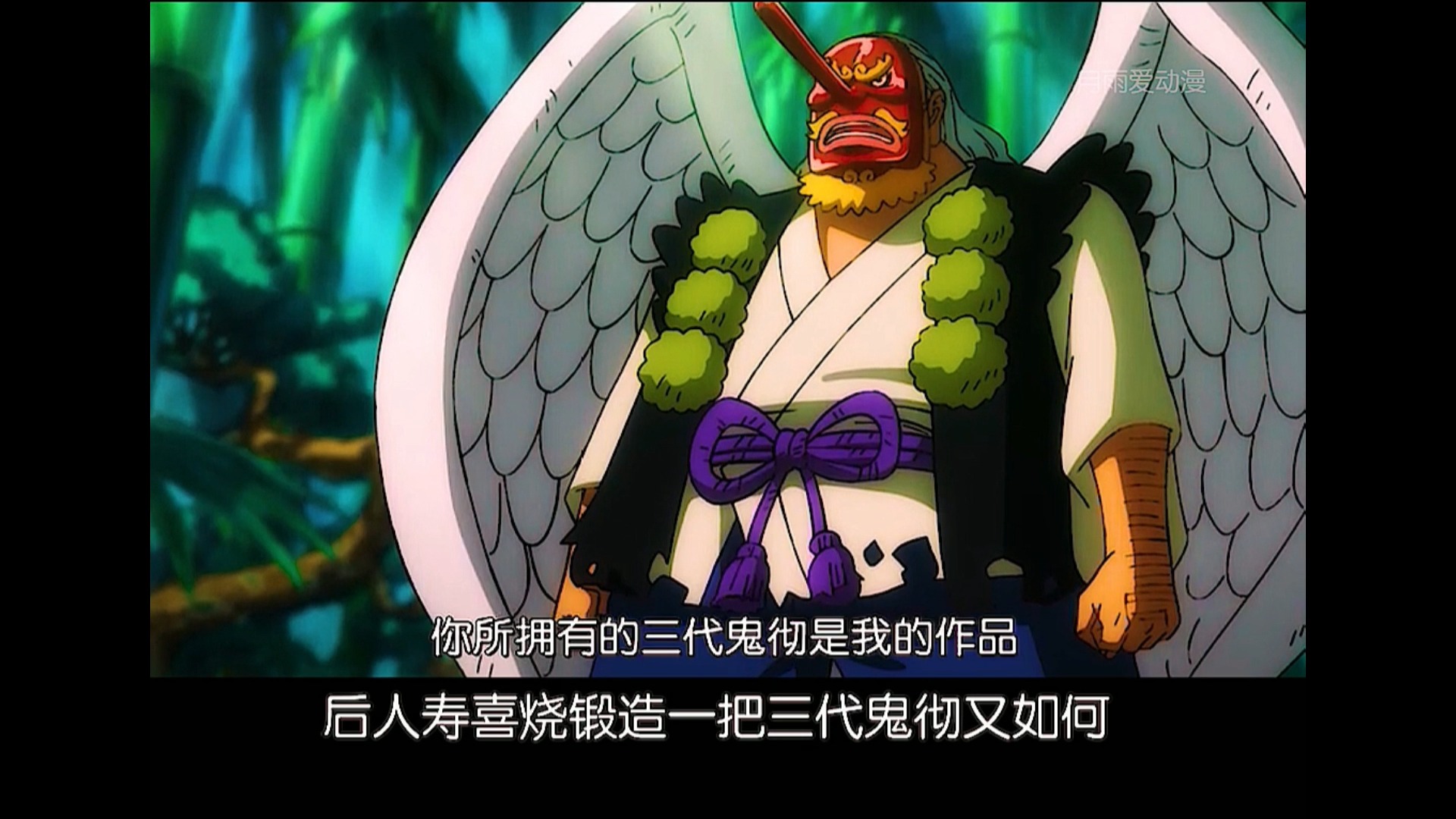 海贼王#小玉的师傅天狗山飞彻竟然是光月御田之父寿喜烧