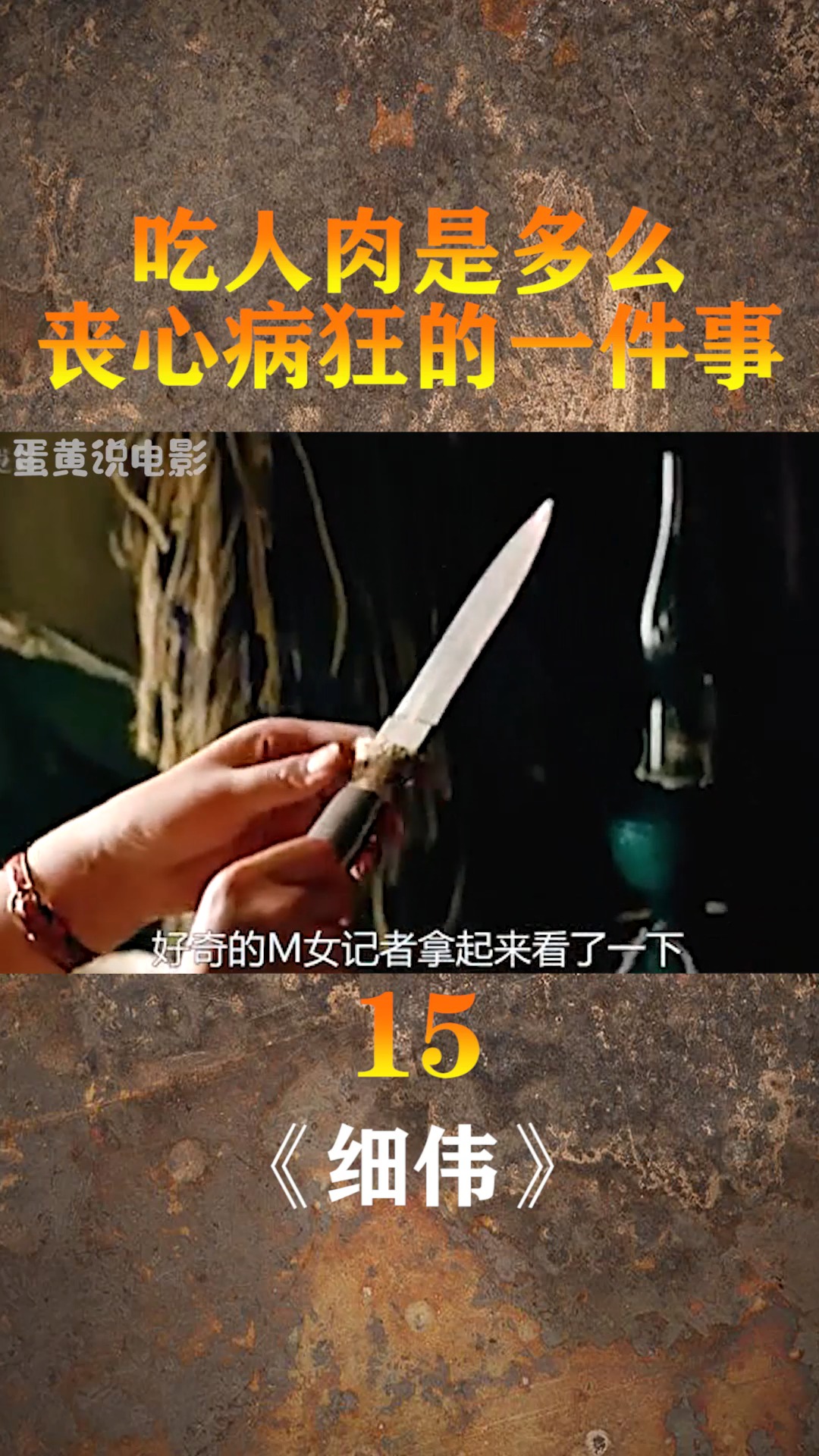 精彩影视#《细伟》真实事件改编,段奕宏因这部剧改名,却让我眼眶一红