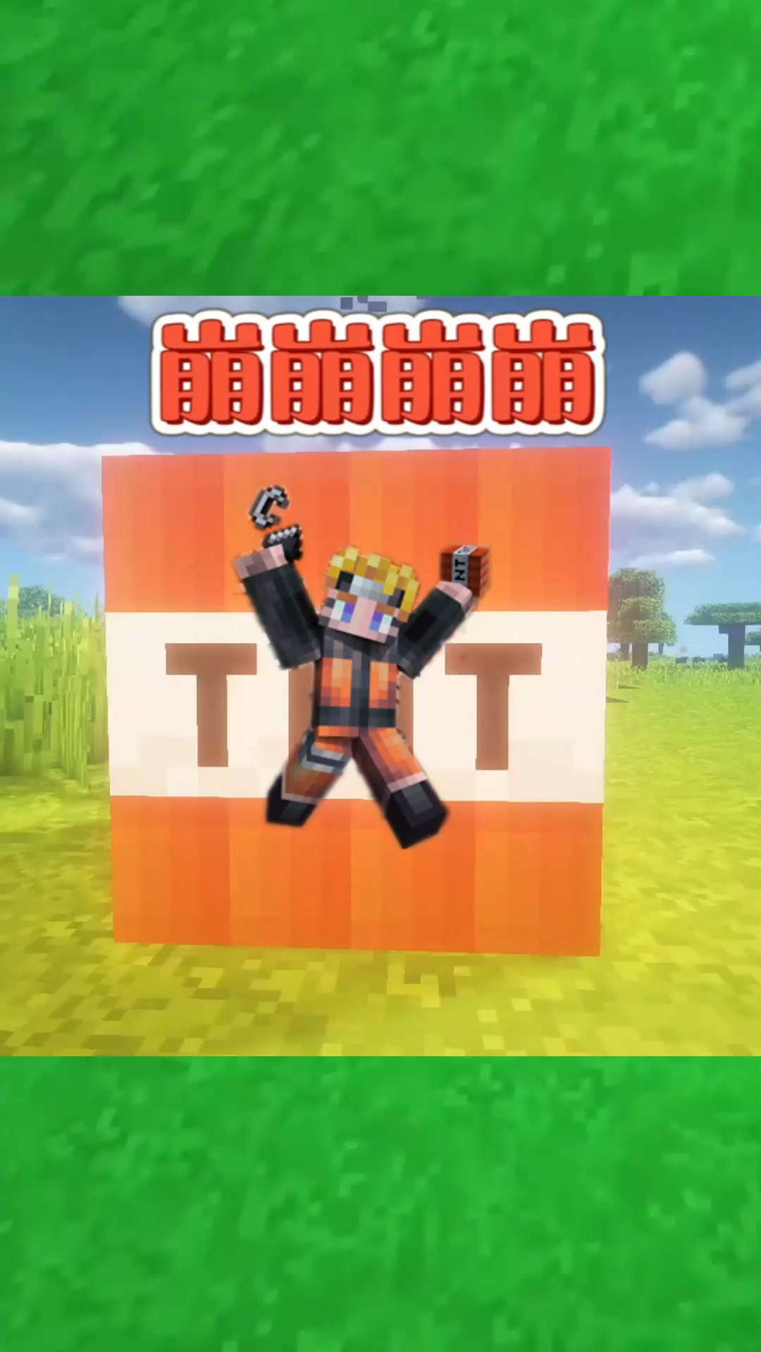 我的世界#我的世界:花式tnt爆炸!