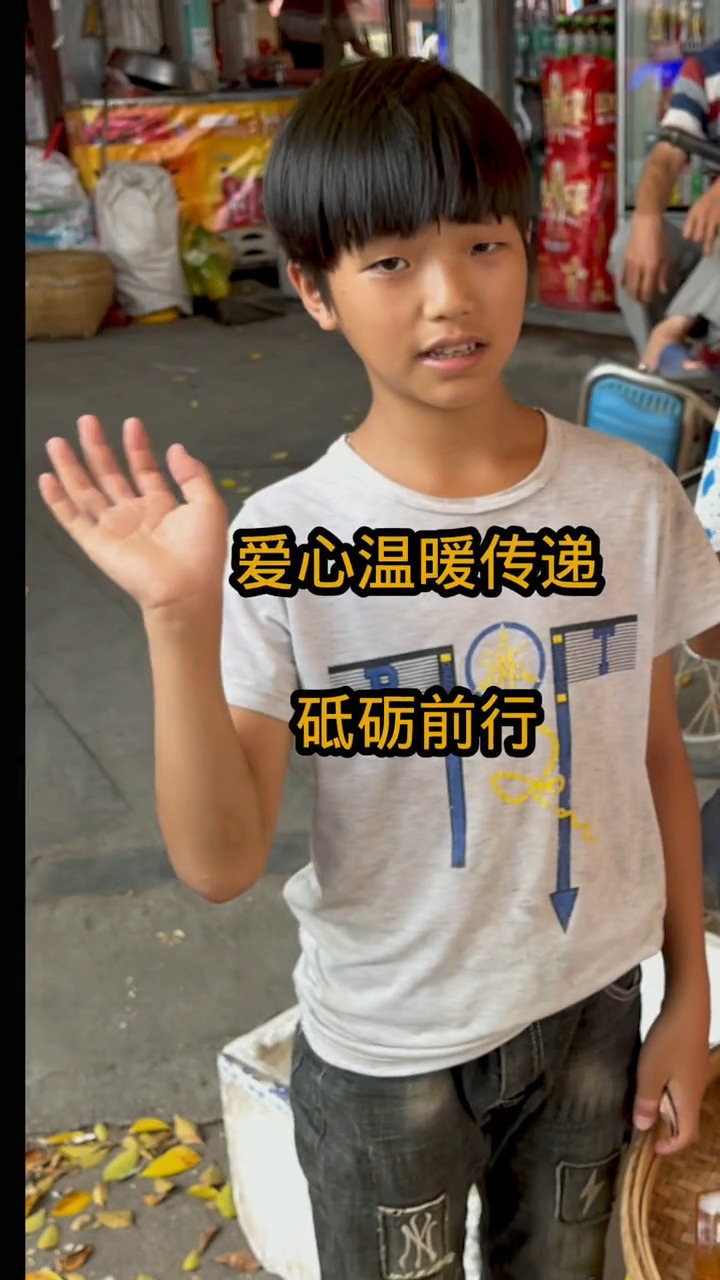 全民正能量13岁帮爸妈卖水果的小男孩