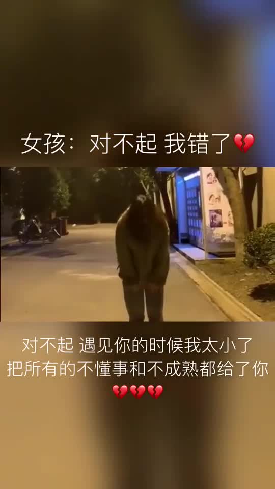 我要上热门扎心情感语录对不起遇见你的时候我太小了把所有的不懂事和