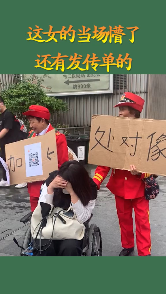 搞笑视频#这女的当场懵了,还有发传单的,我惊呆了!