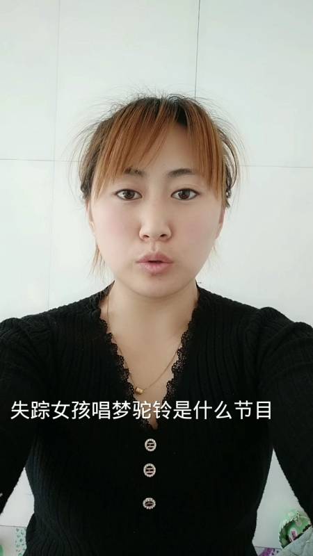 失聪女孩唱梦驼铃是什么节目