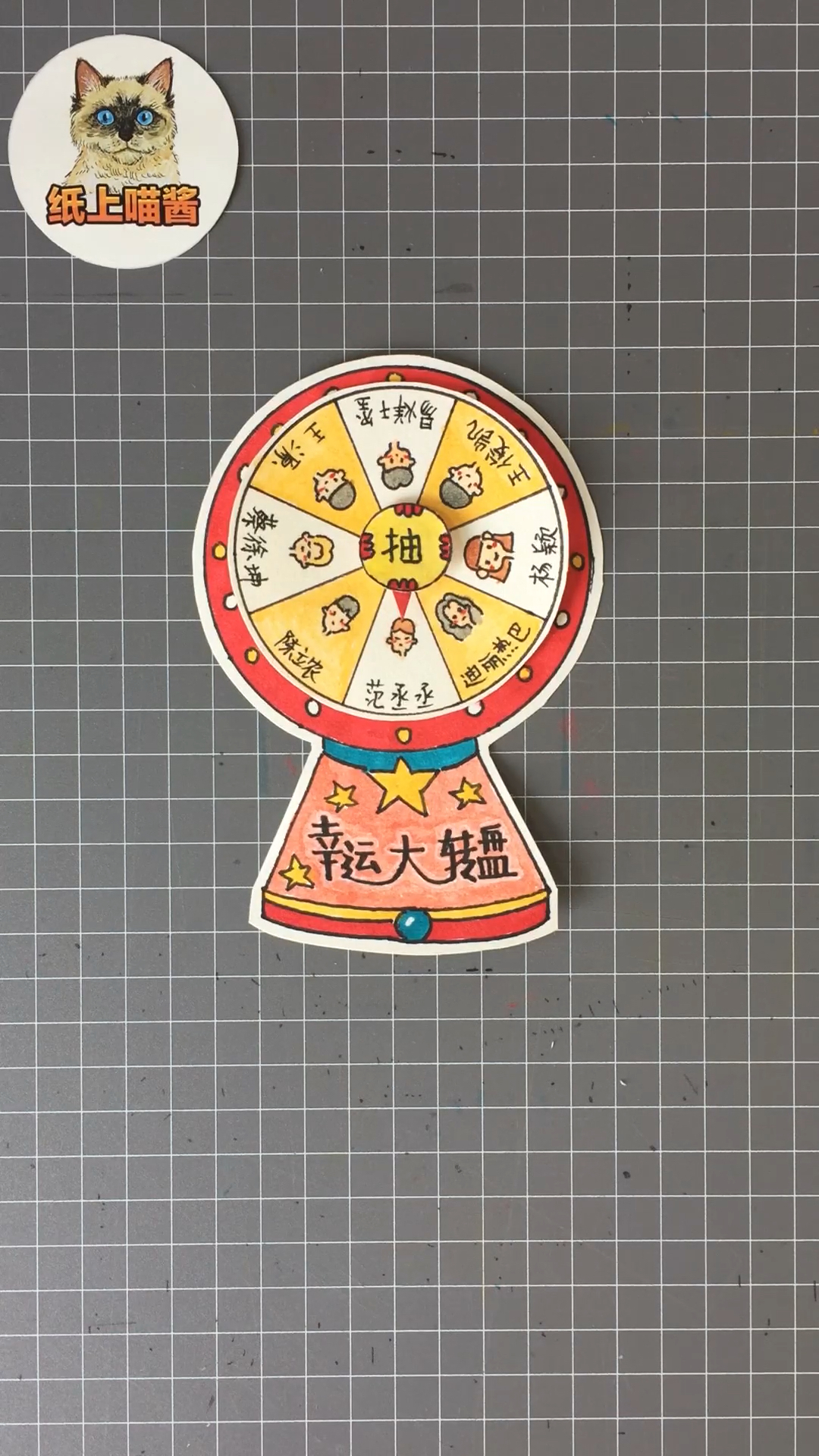 幸运大转盘创意手工,赶快学起来吧?-度小视