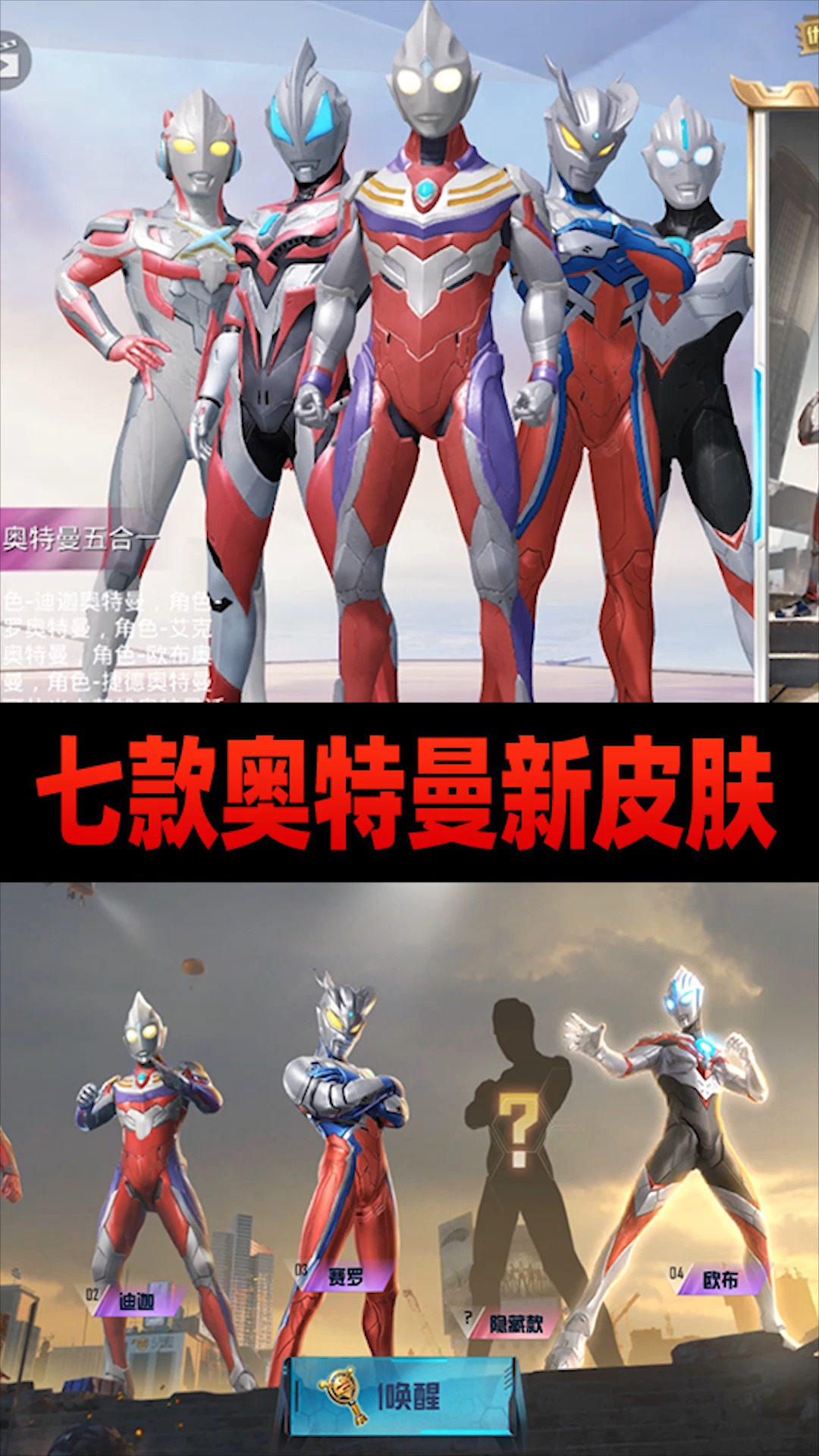 和平精英游戏上线7款奥特曼皮肤百分百中爆率超高