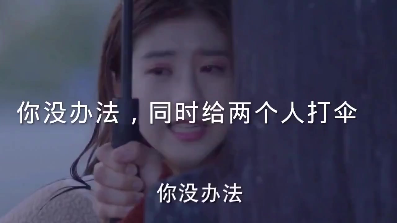 搞笑段子#你没办法,同时给两个人打伞