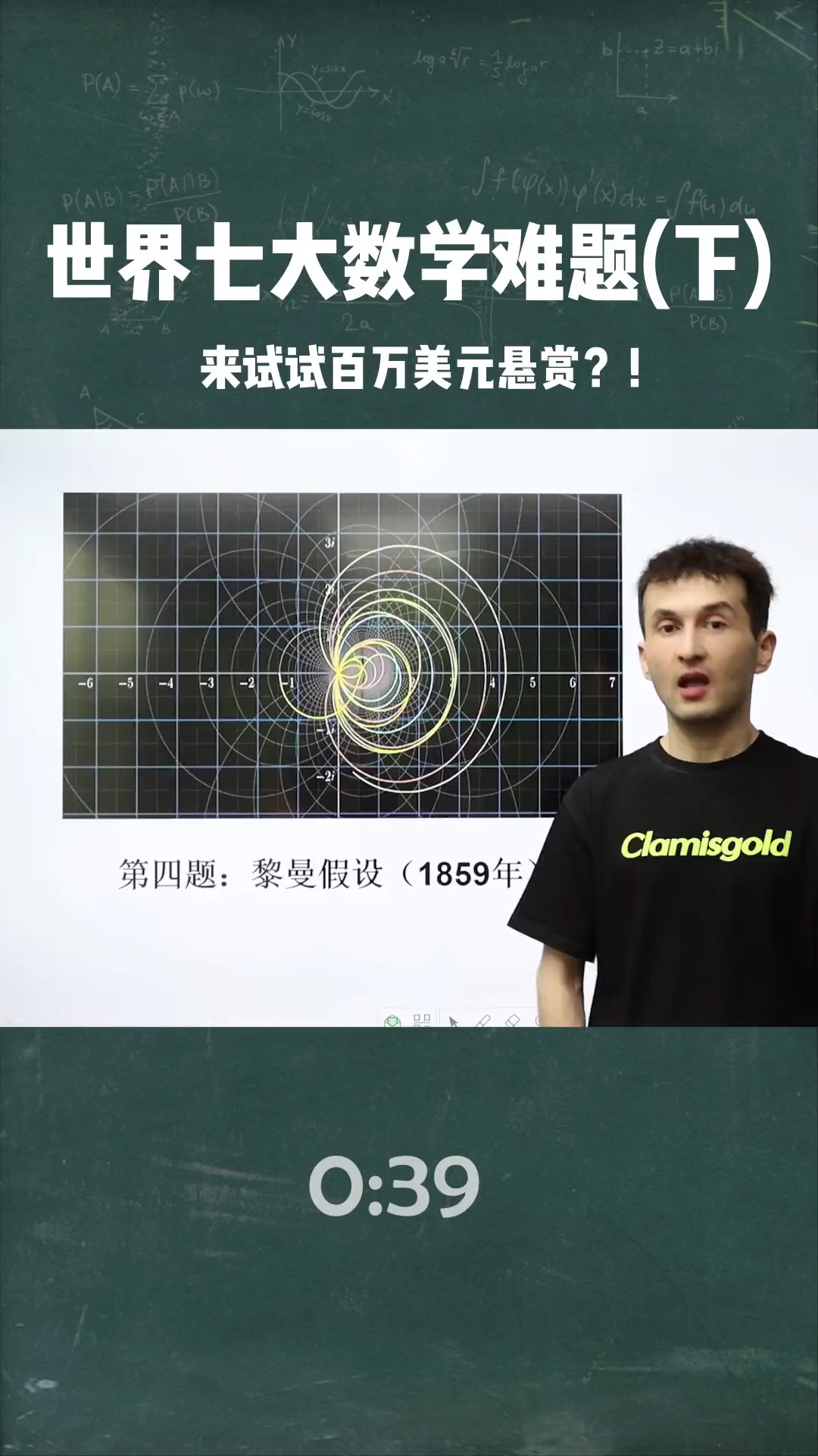 数学世界七大数学难题下百万美金的悬赏你能拿多少