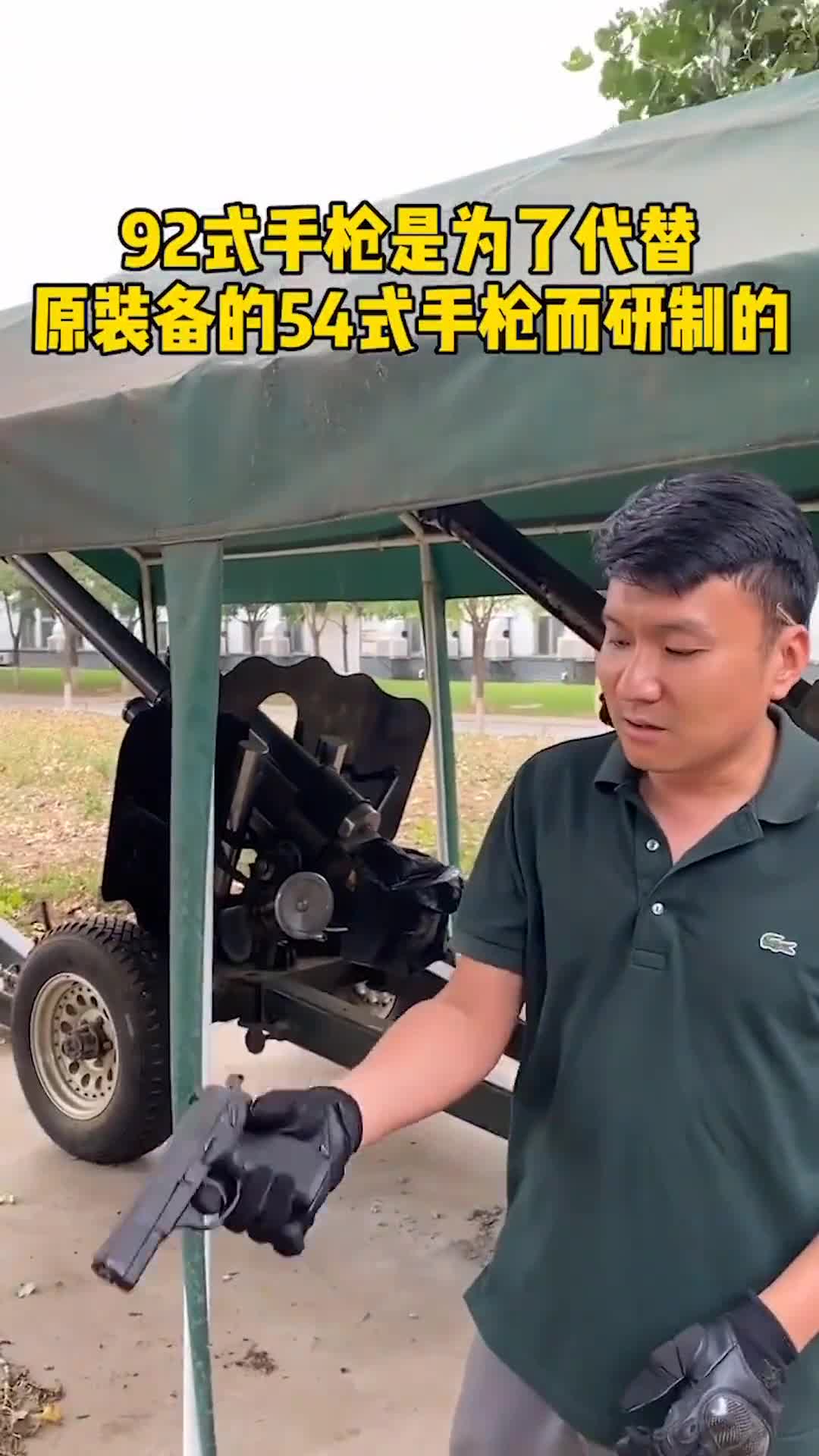 真正的江湖大佬,黑星54手枪对比92式手枪,直击靶场实测