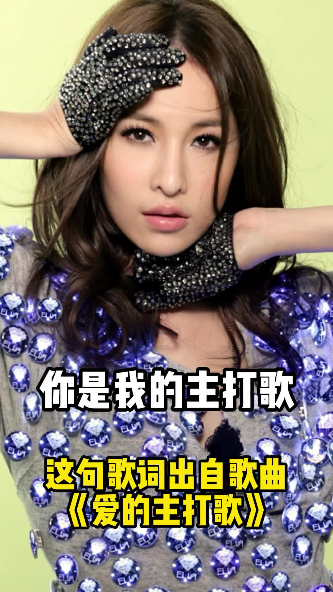 歌曲《爱的主打歌》,让我们一起来欣赏吧-度小视