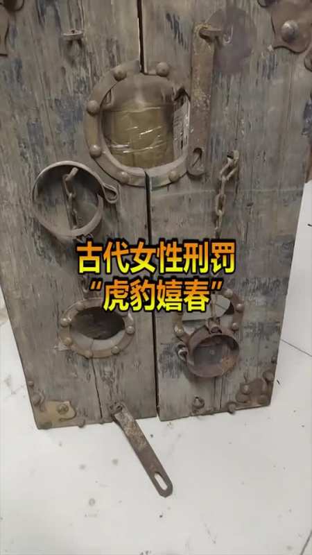 古代女性专用刑具,居然比"凌迟"还要可怕,看完惊呆了