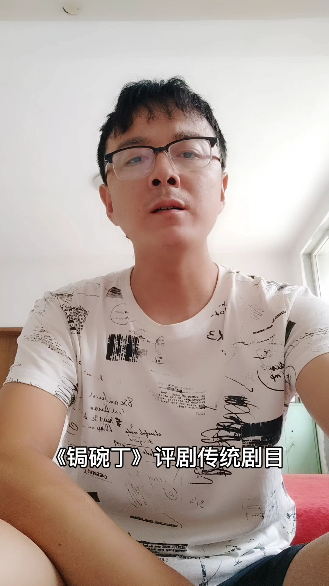 《锔碗丁》是发生在哪里的故事