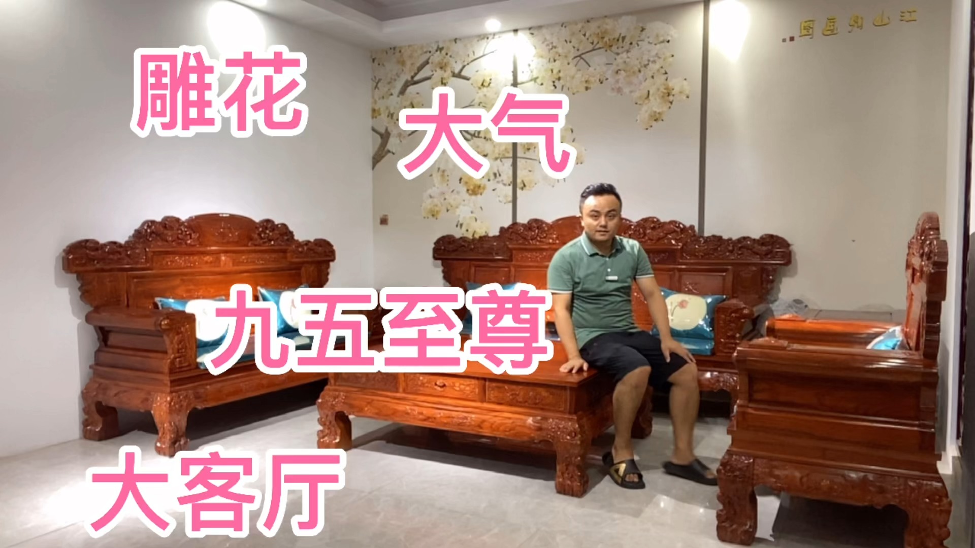 自建房如何挑选红木家具?九五至尊绝对不容错过,经典霸气有档次